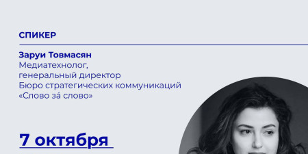 Цифровой университет муниципалитетов проведет вебинар, посвященный маркетингу и PR  