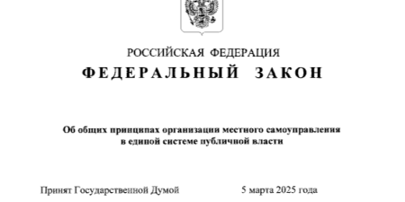 Новое разграничение полномочий требует тщательной подготовки в регионах